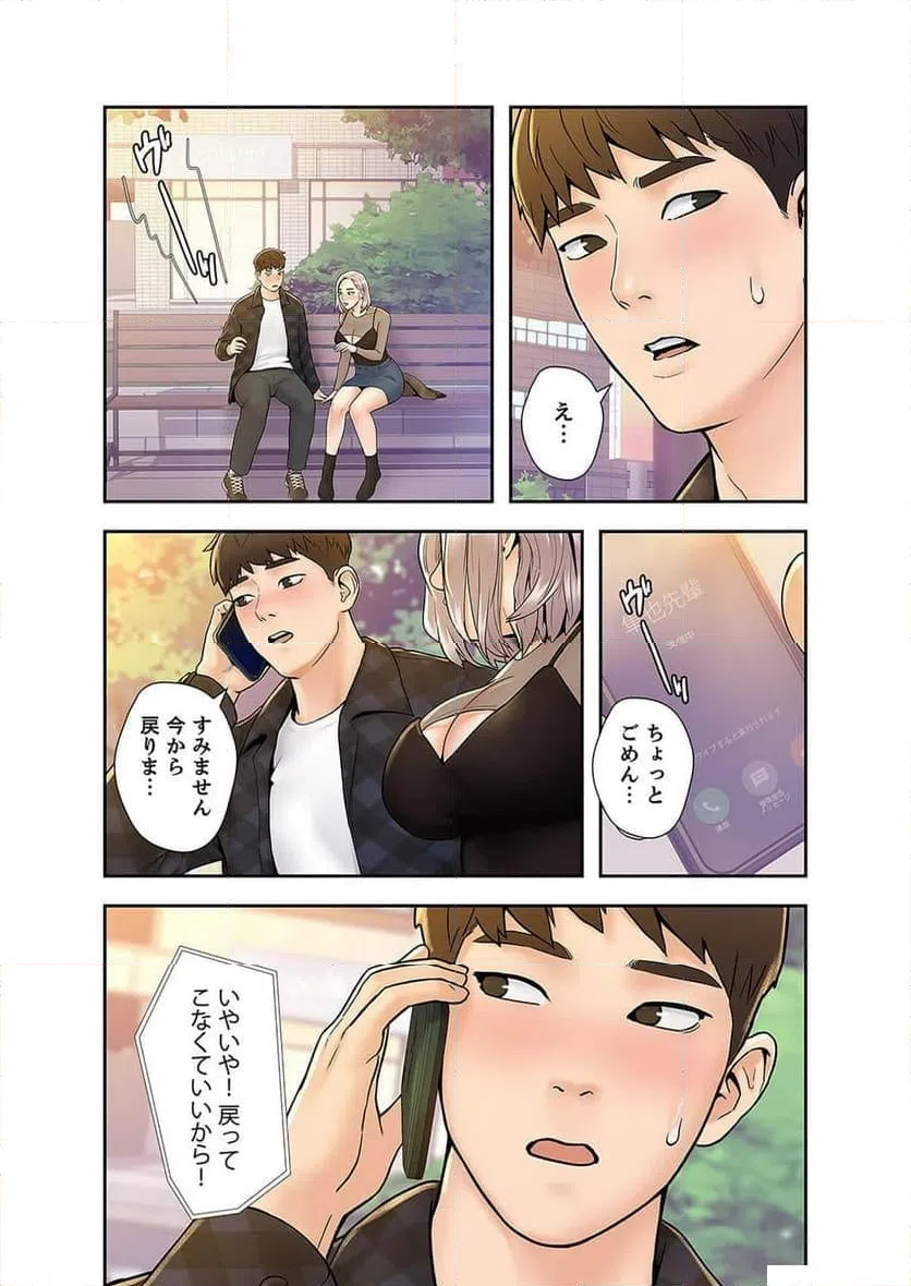 ページ 17 — 第7話
