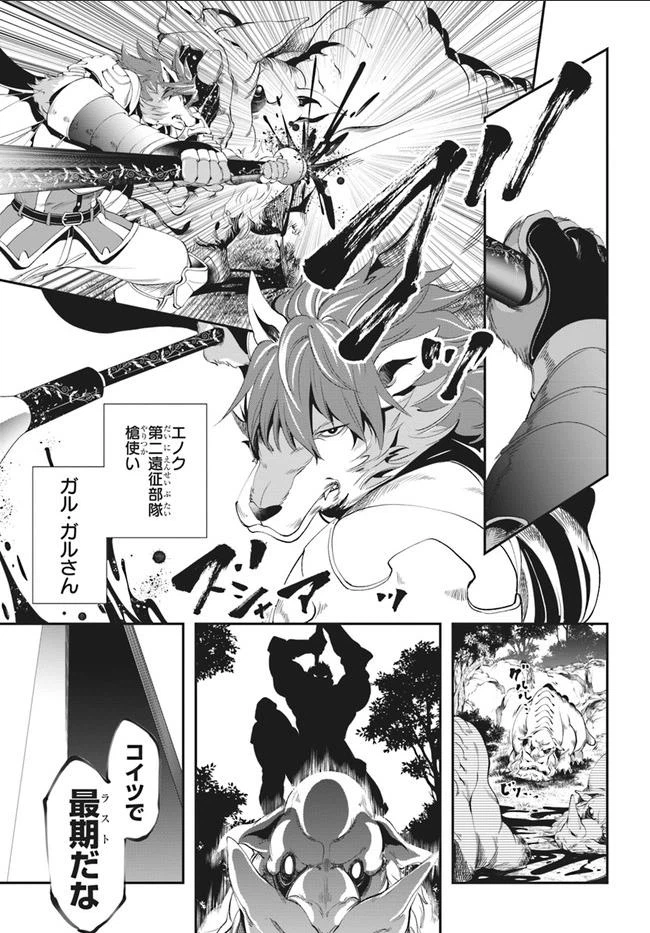 ページ 7 — 第1話
