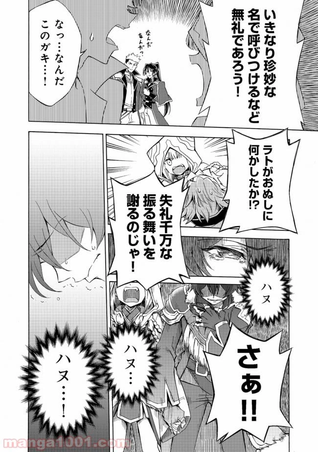 ページ 14 — 第5話