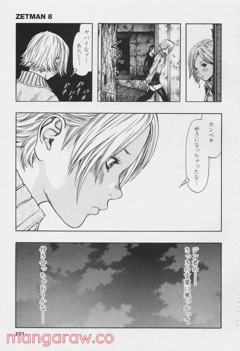 ページ 30 — 第84話