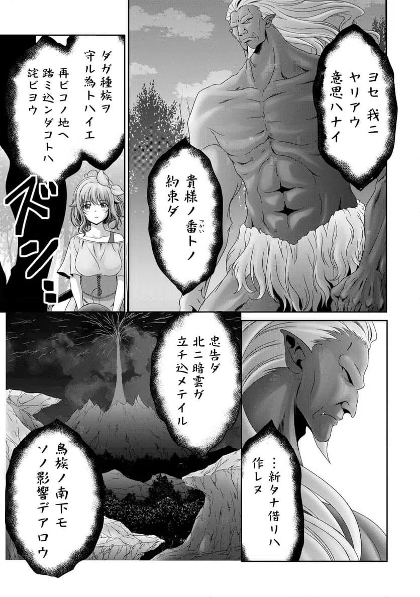 ページ 25 — 第14話