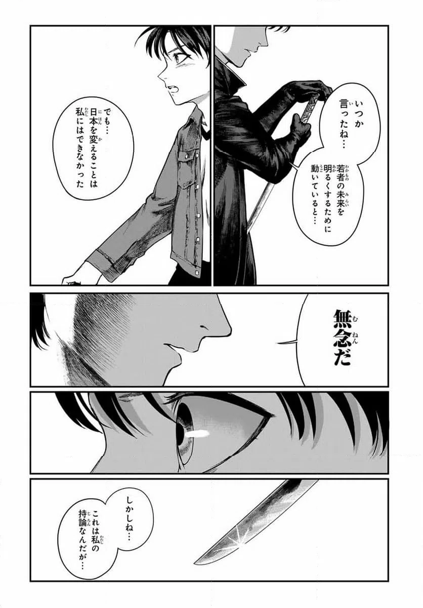 ページ 13 — 第36話