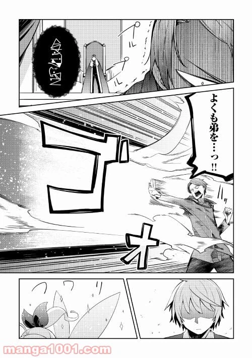 ページ 36 — 第1話