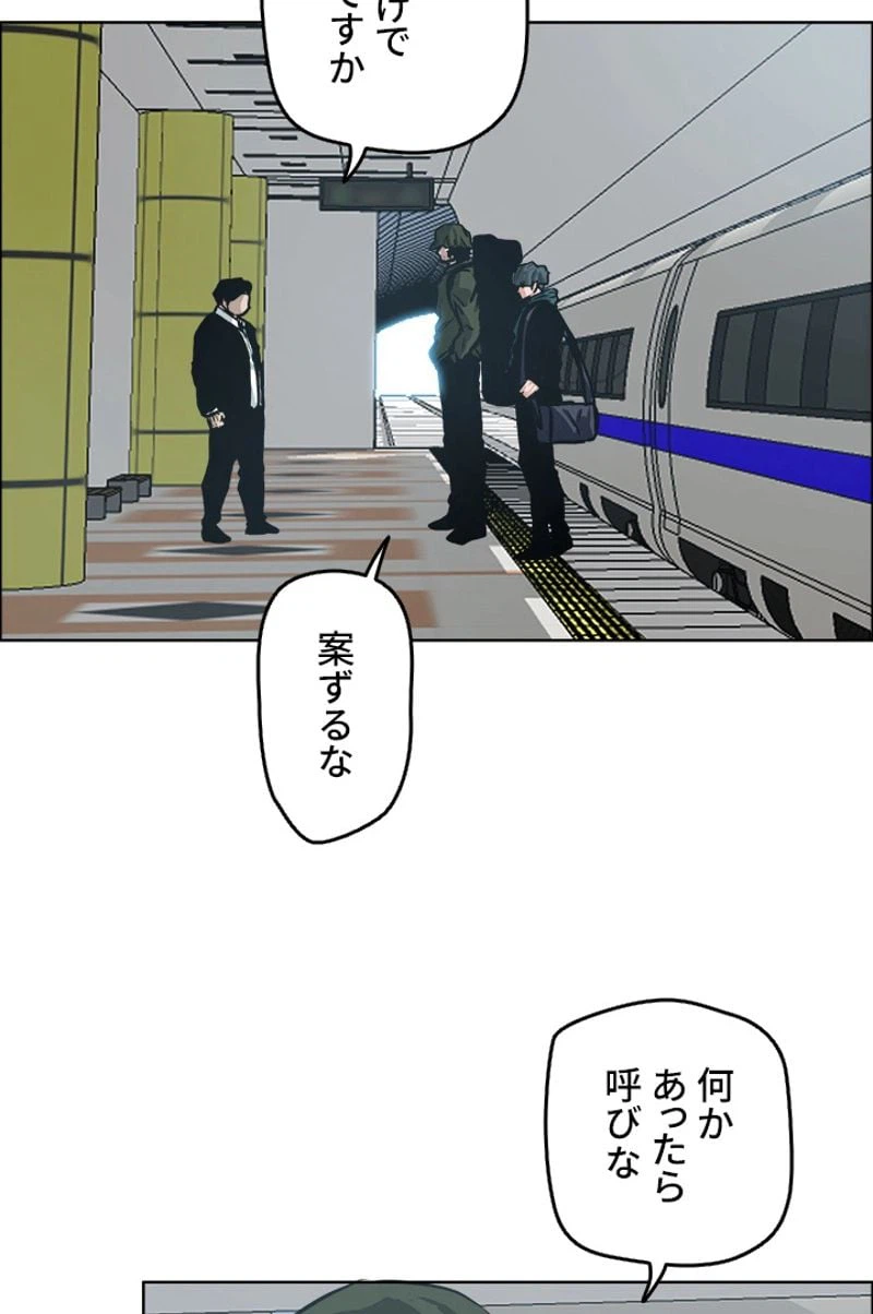 ページ 19 — 第132話