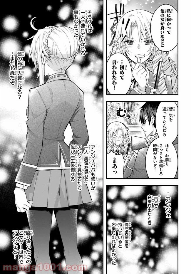 ページ 23 — 第29話