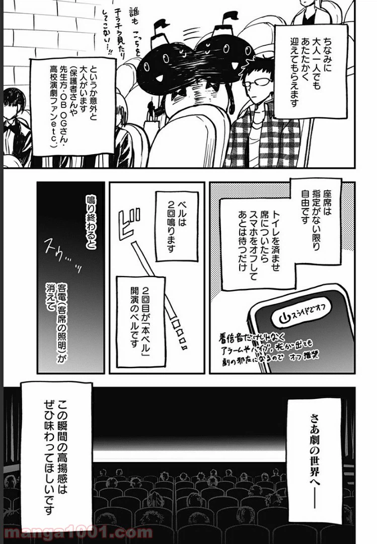 ページ 7 — 第22.5話