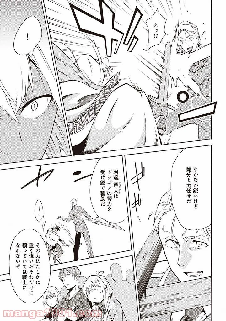 ページ 9 — 第4.1話