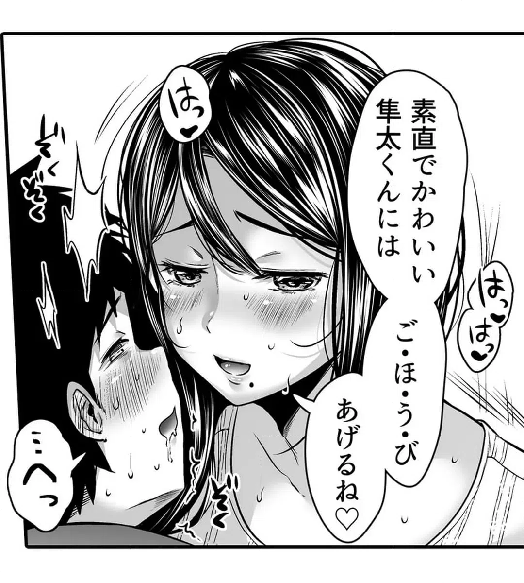 ページ 13 — 第8話
