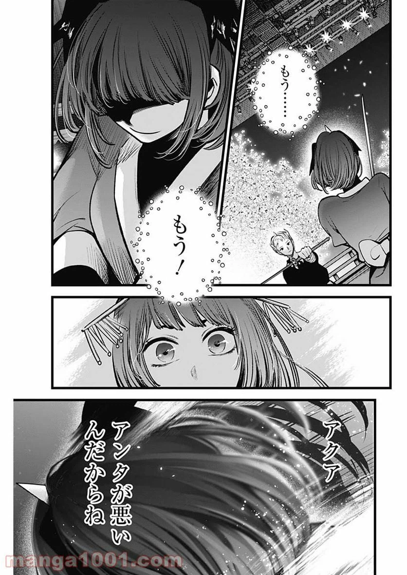 ページ 11 — 第63話
