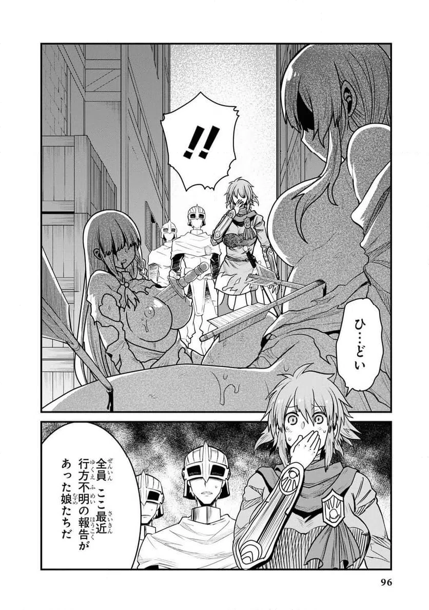 ページ 22 — 第2話