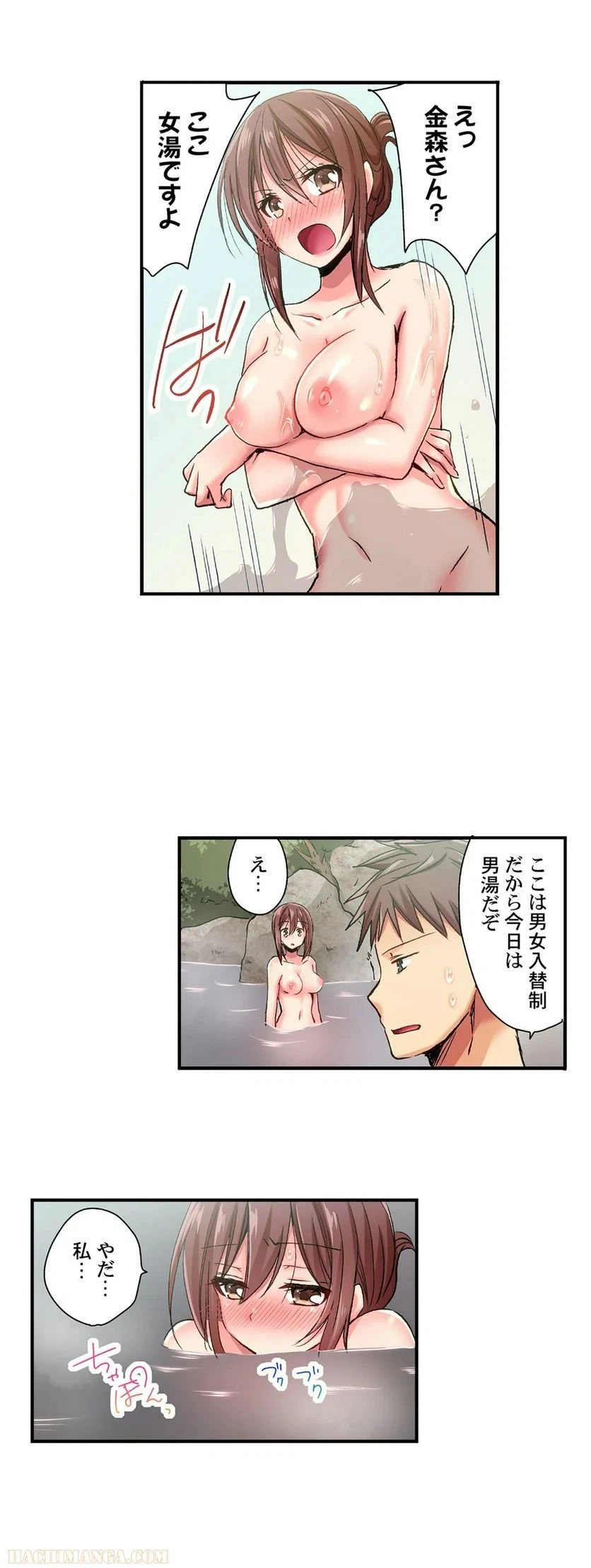ページ 15 — 第22話