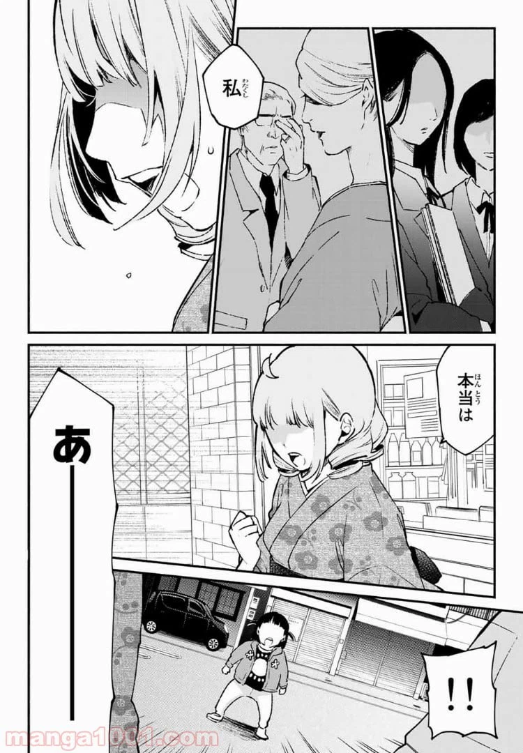 ページ 4 — 第35話