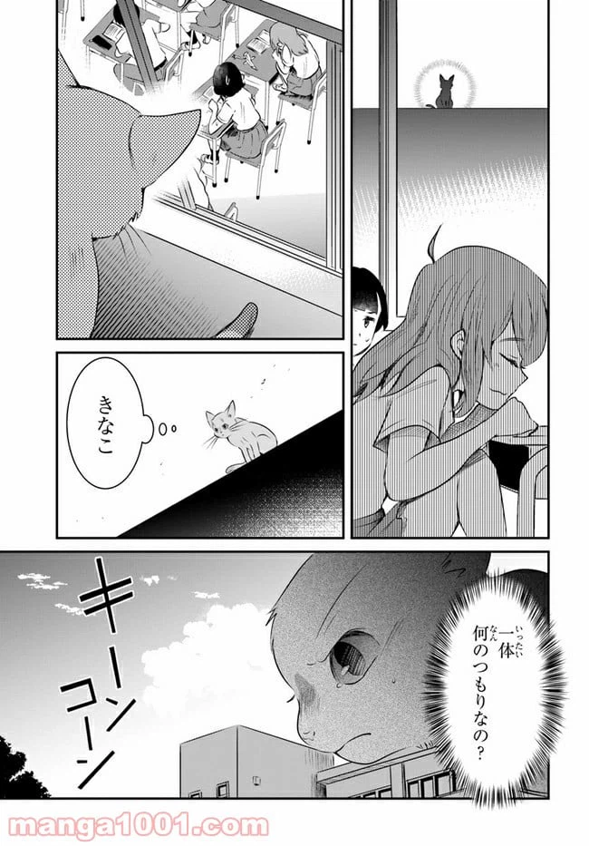 ページ 7 — 第9話
