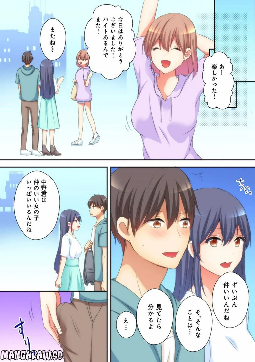 ページ 7 — 第5話