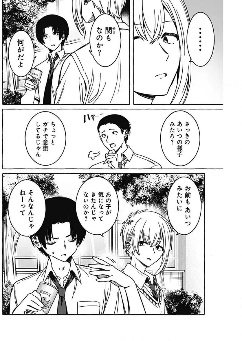 ページ 4 — 第22話