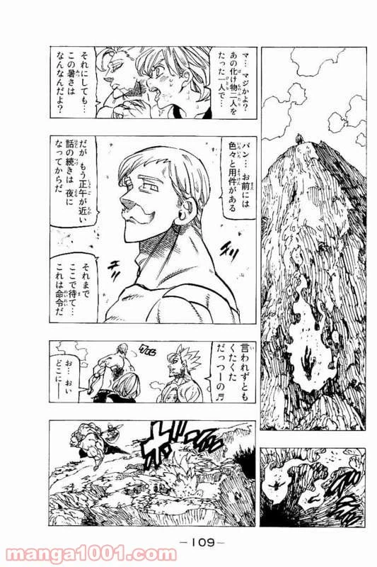 ページ 9 — 第150話