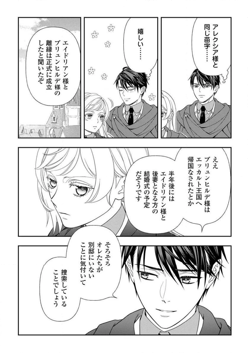 ページ 11 — 第3話