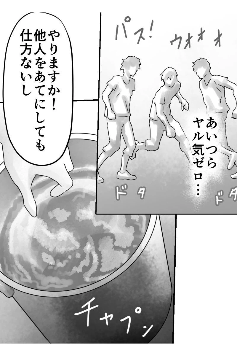 ページ 6 — 第4話