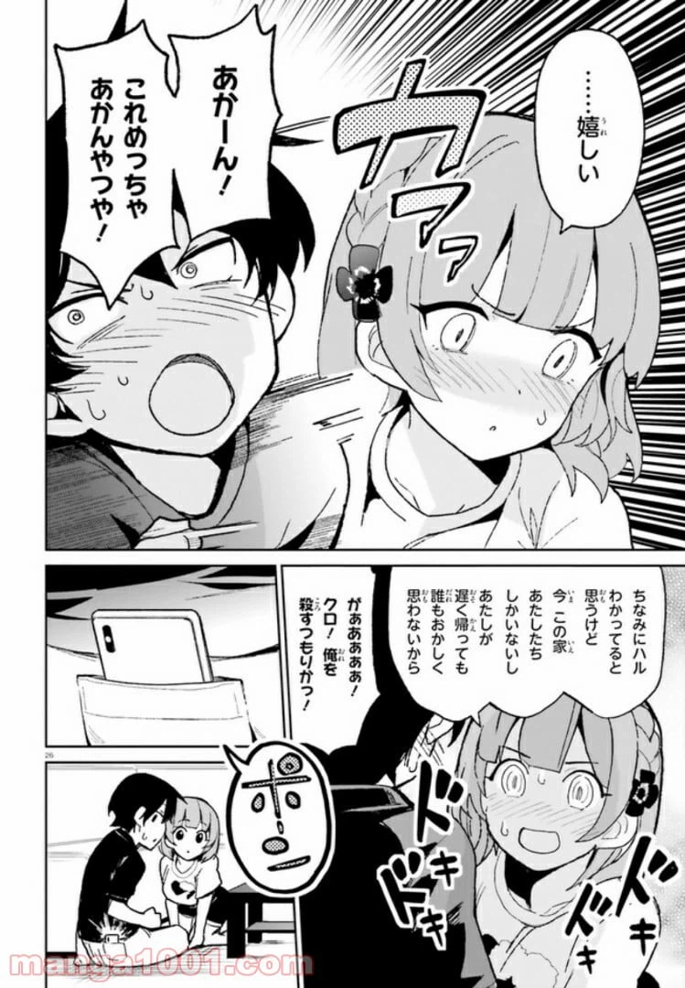 ページ 26 — 第5話