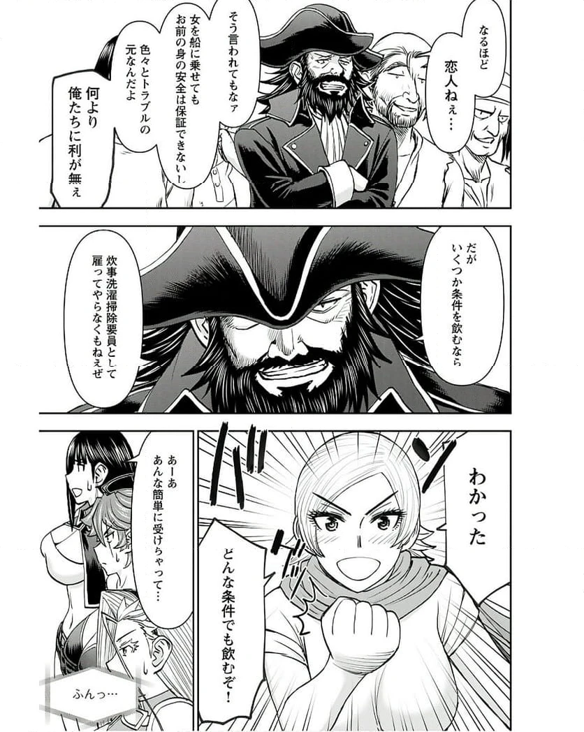 ページ 24 — 第46話