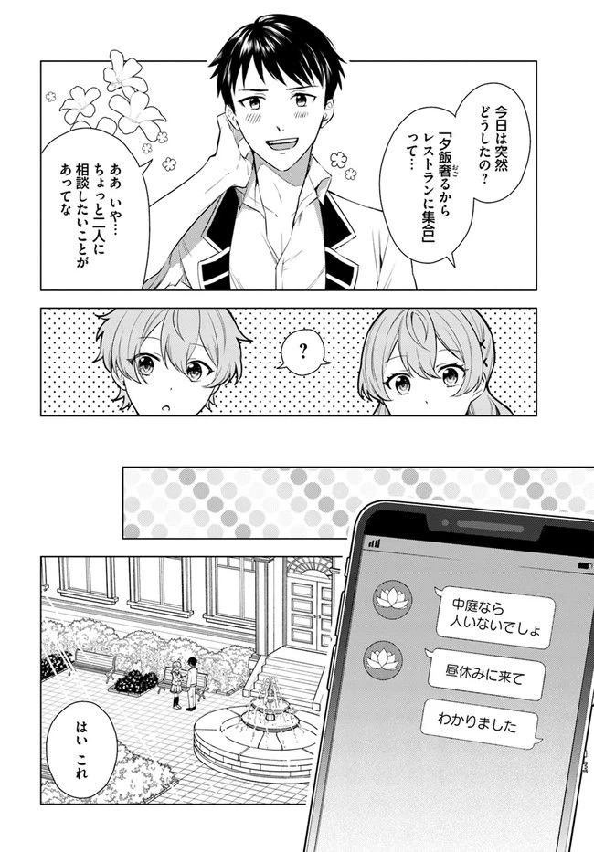 ページ 12 — 第7.1話