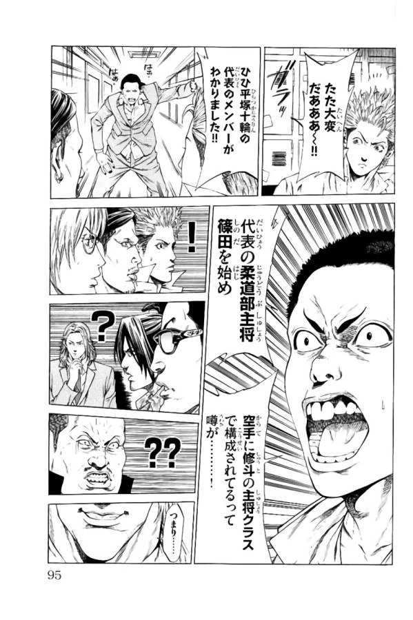 ページ 43 — 第33話