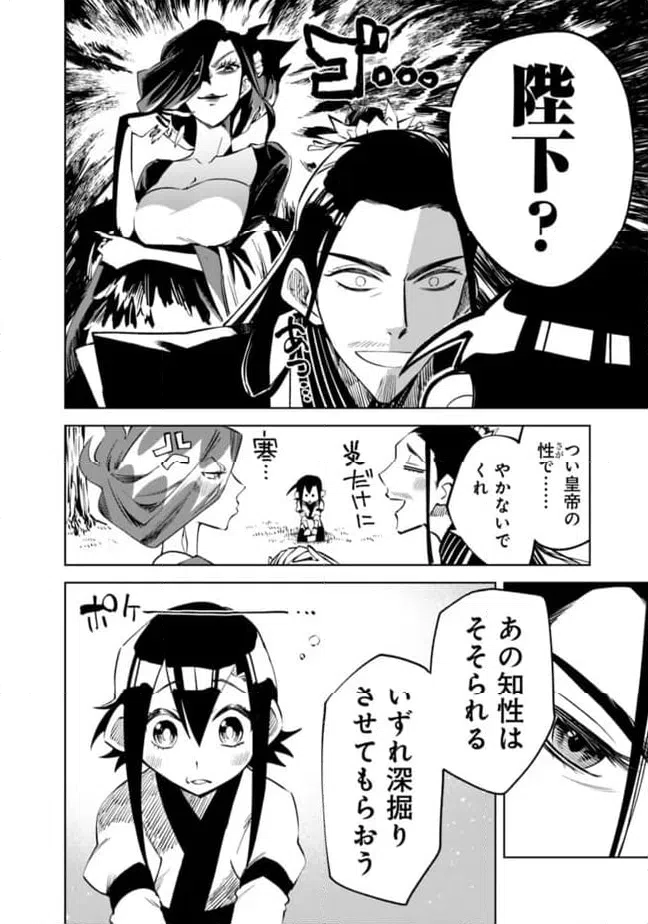 ページ 14 — 第24話
