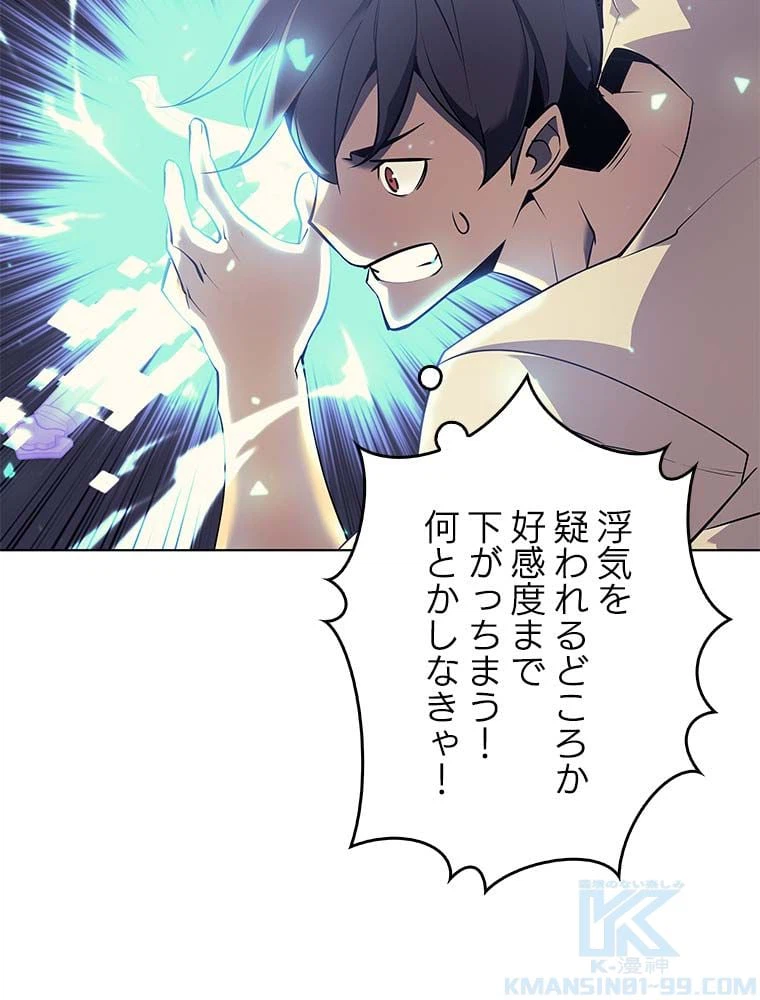 ページ 8 — 第77話