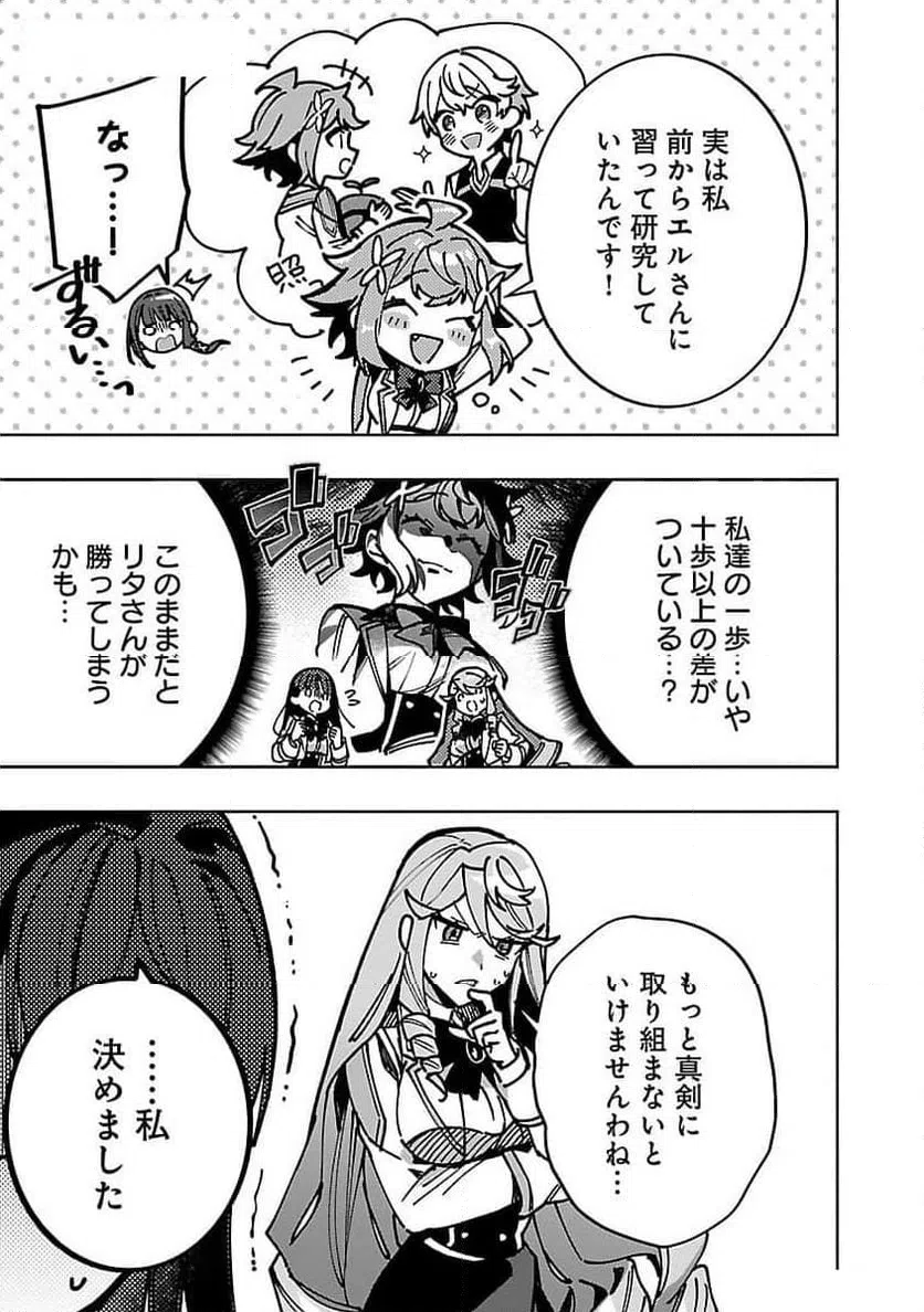 ページ 17 — 第22話
