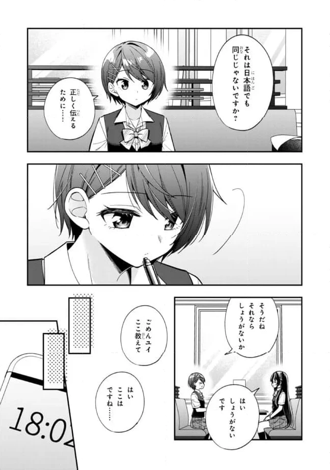 ページ 7 — 第25.1話