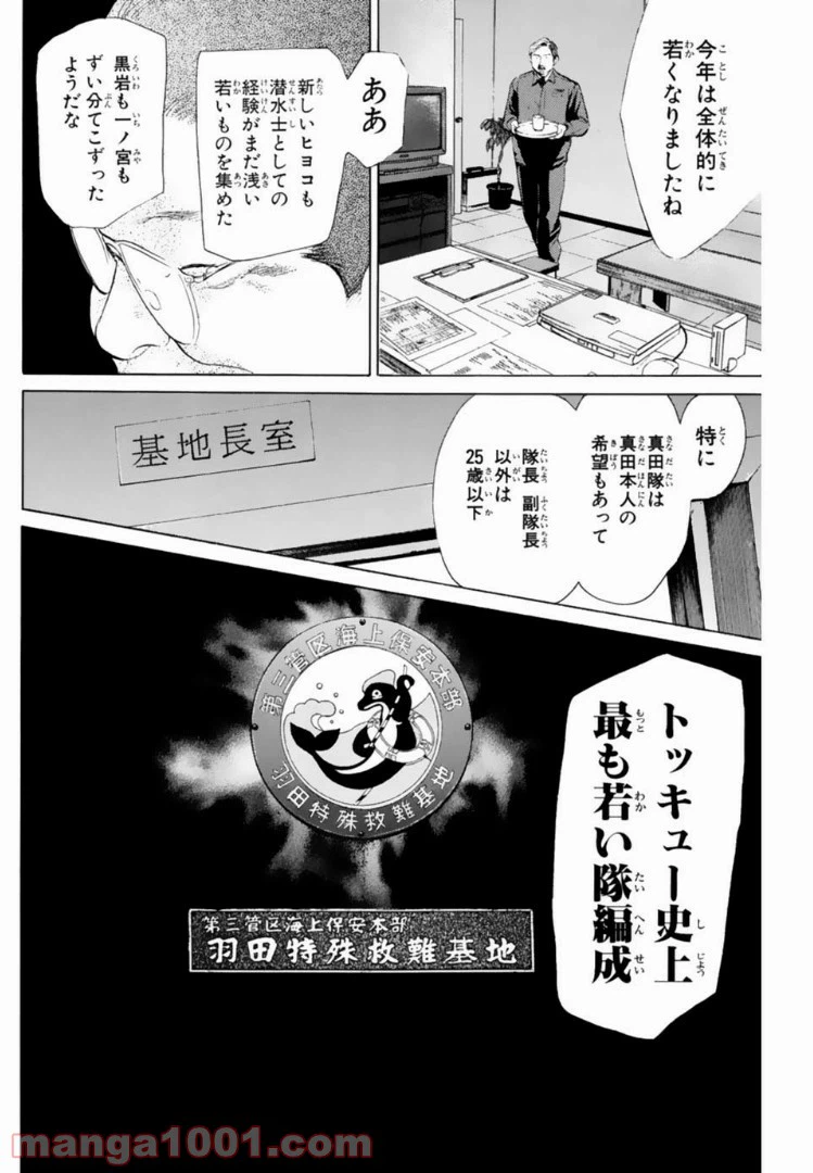ページ 12 — 第134話