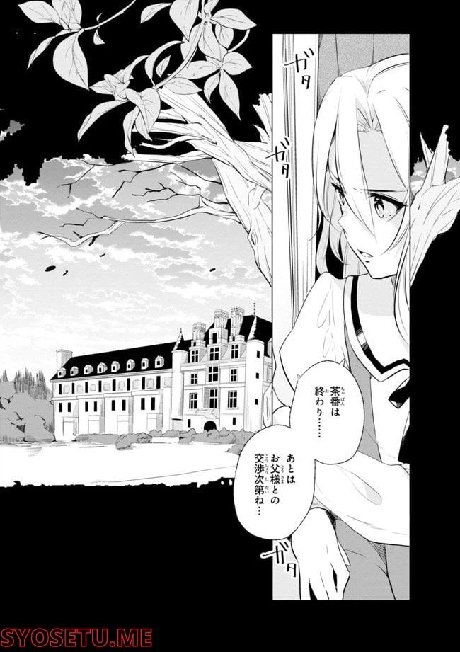 ページ 28 — 第64.1話