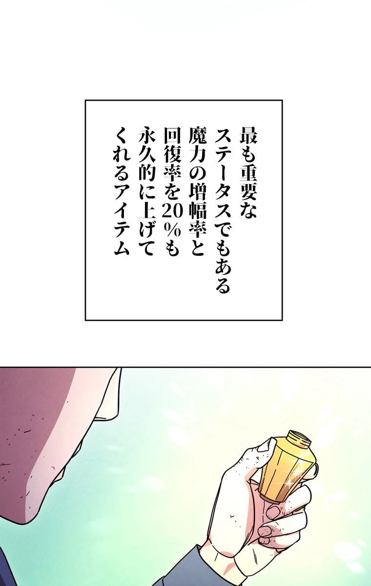ページ 15 — 第16話