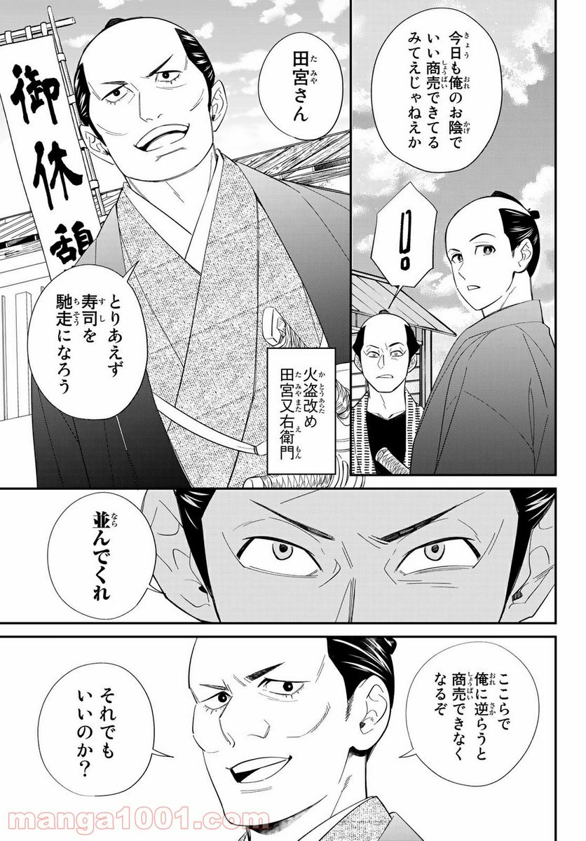 ページ 4 — 第10.2話