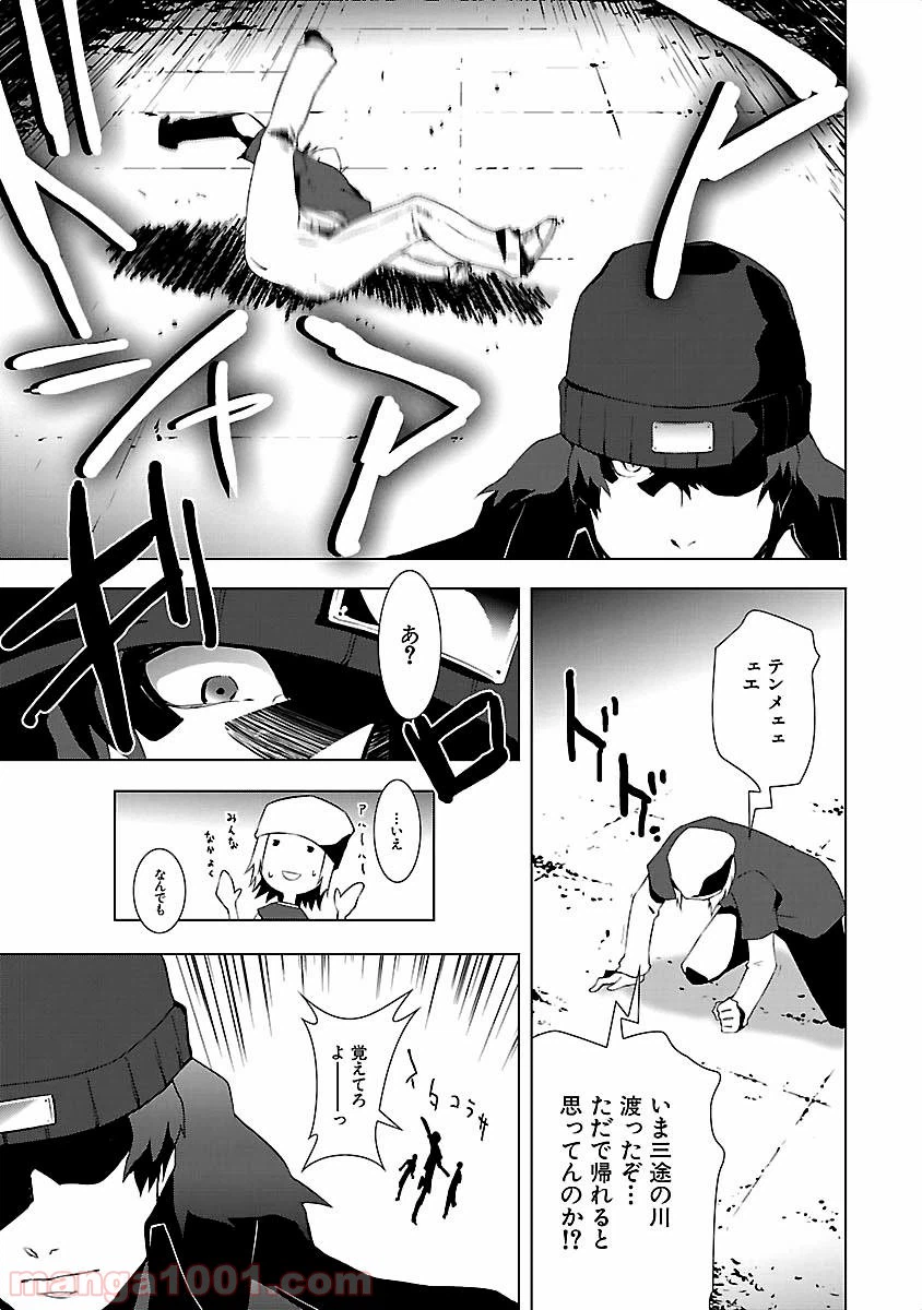 ページ 27 — 第9話