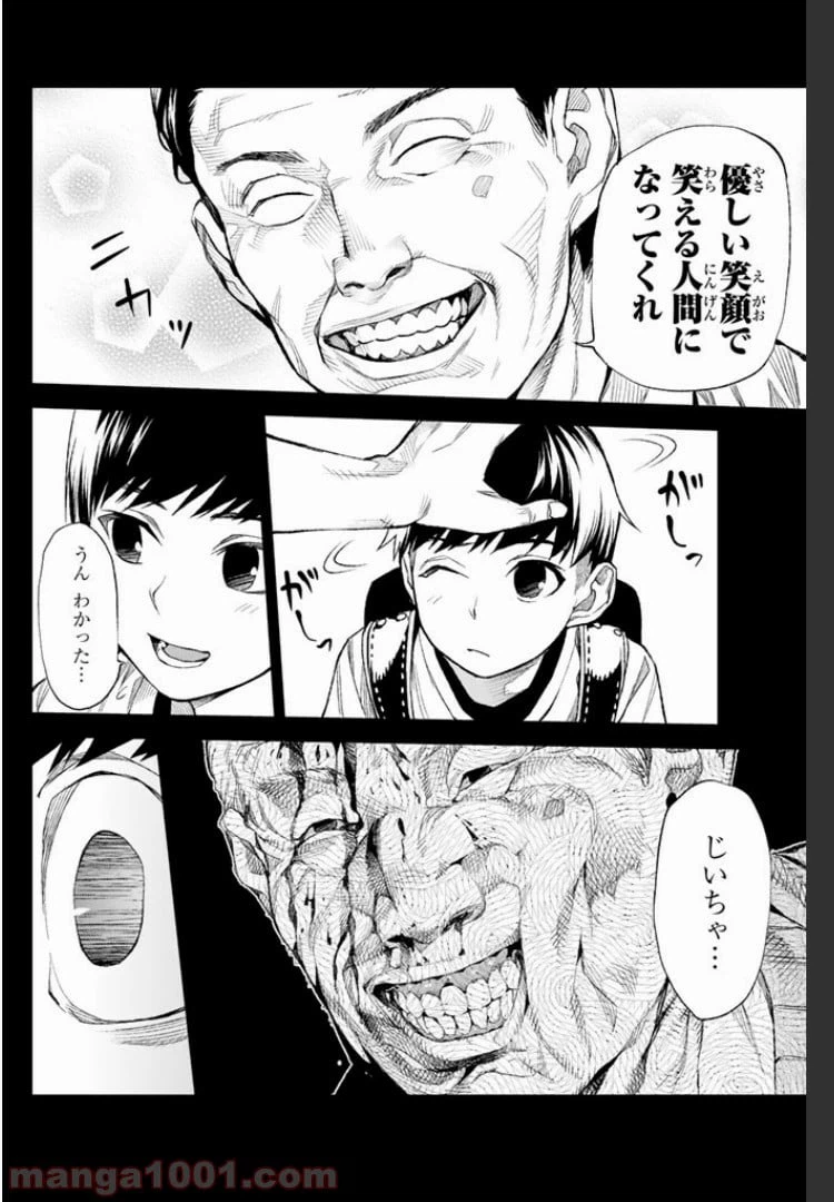 ページ 3 — 第5.4話