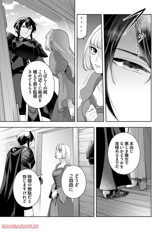 ページ 3 — 第4.2話