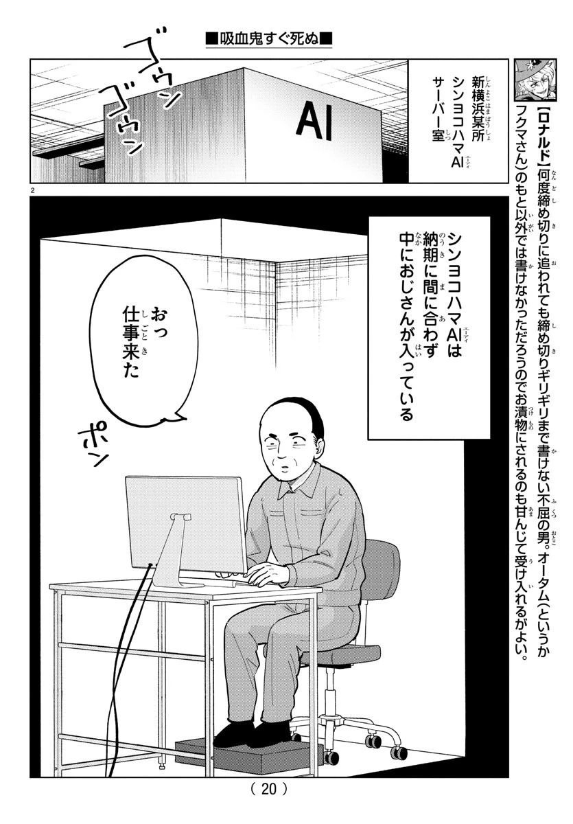 ページ 5 — 第323話