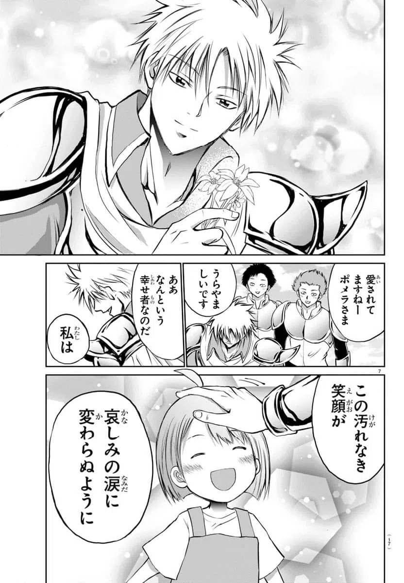 ページ 13 — 第1話