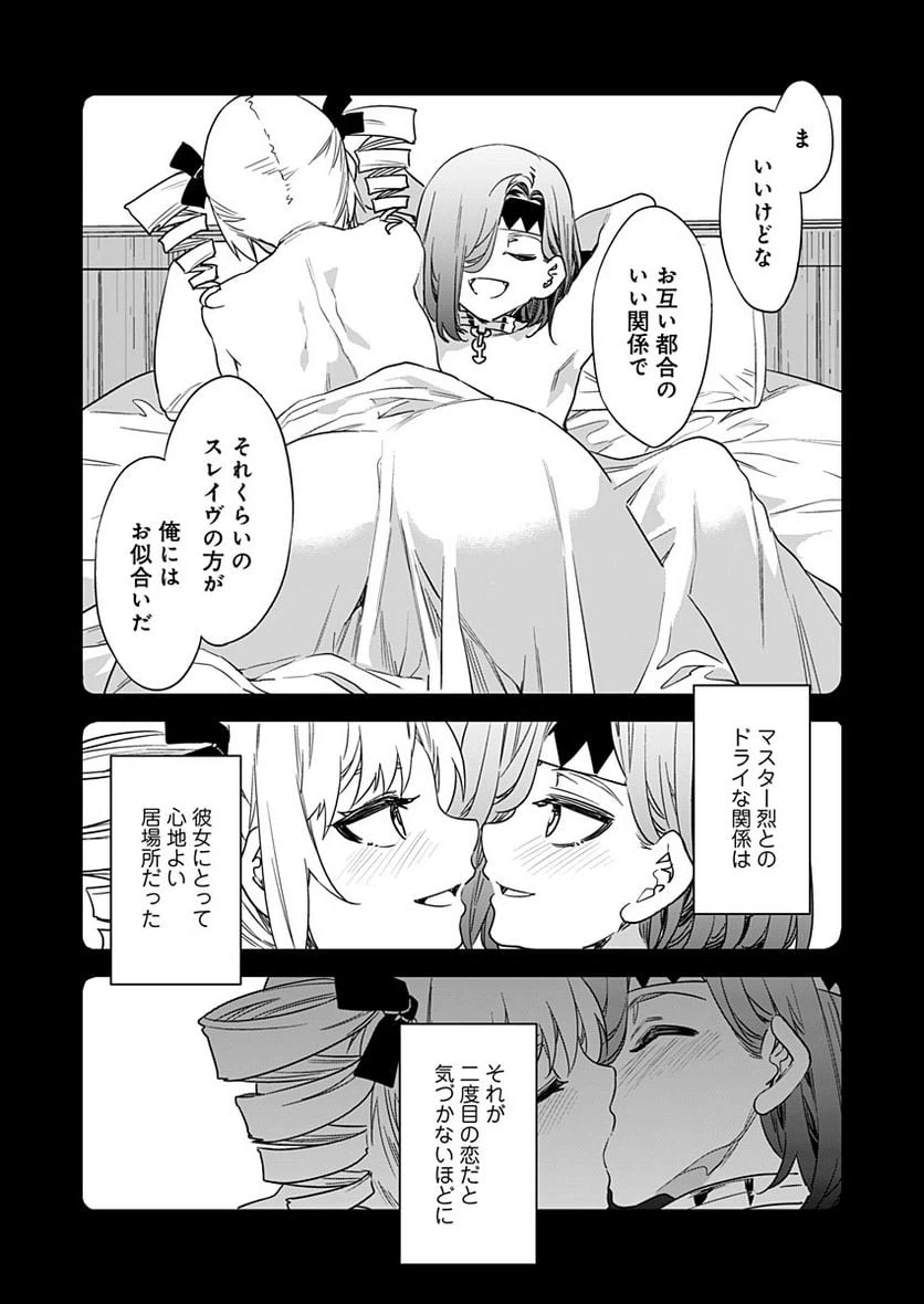 ページ 6 — 第16話