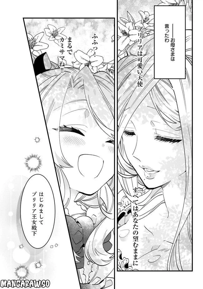 ページ 3 — 第12.1話