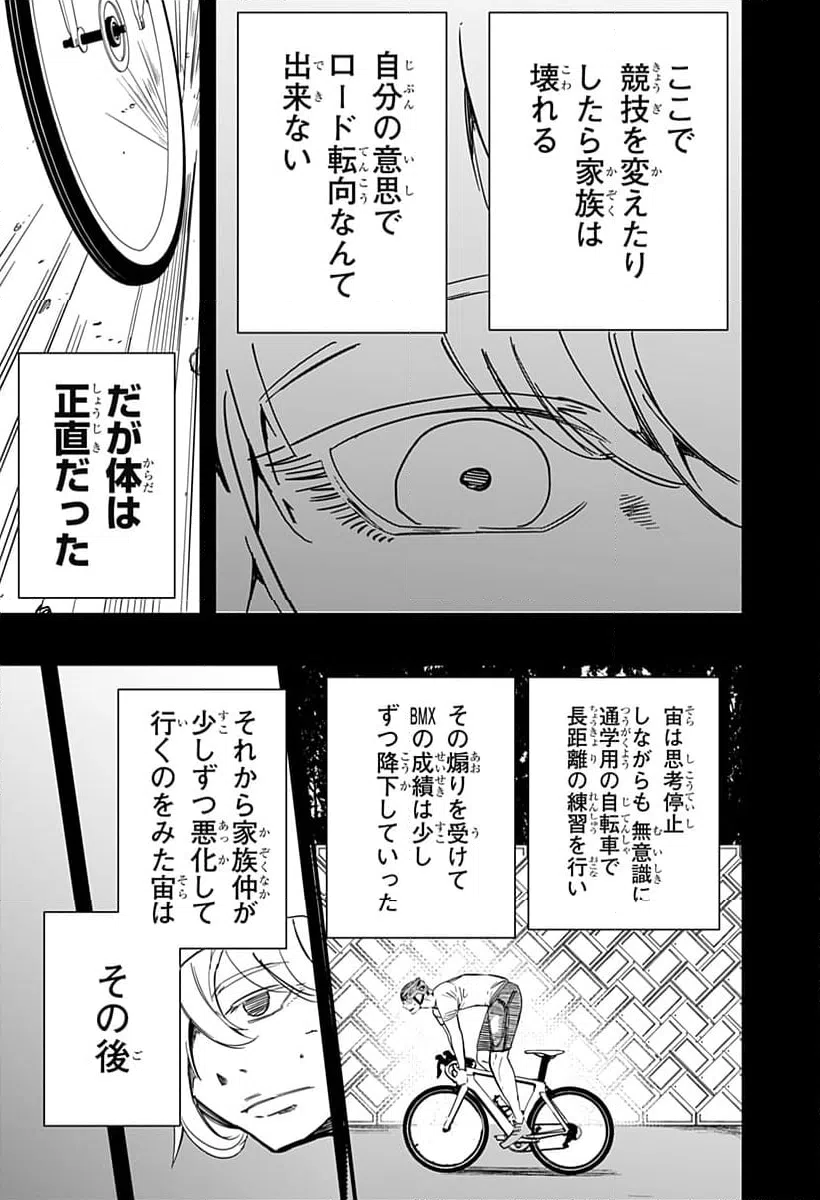 ページ 19 — 第15話
