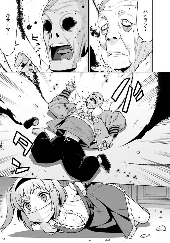 ページ 7 — 第29話
