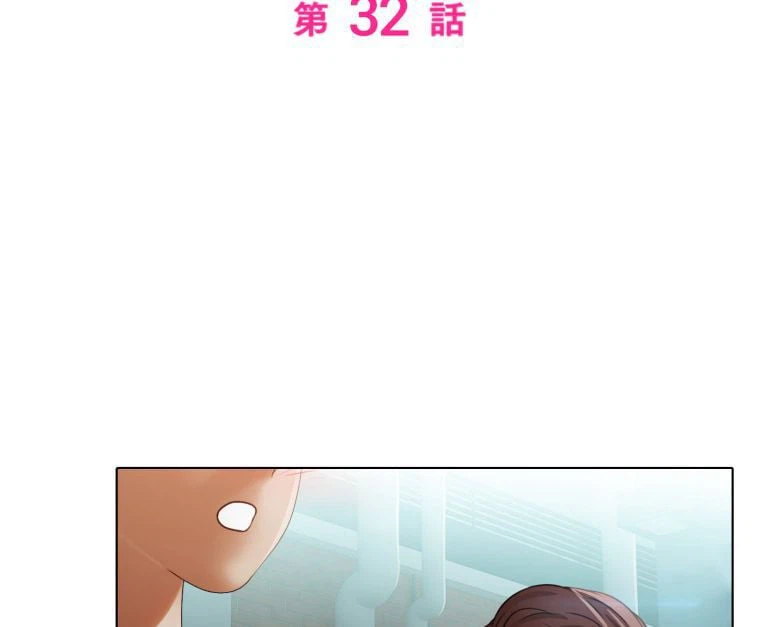ページ 3 — 第32話