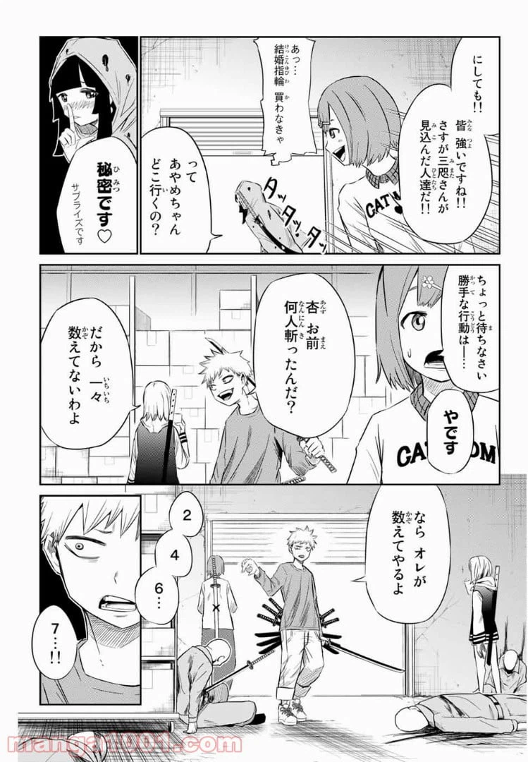 ページ 11 — 第13話