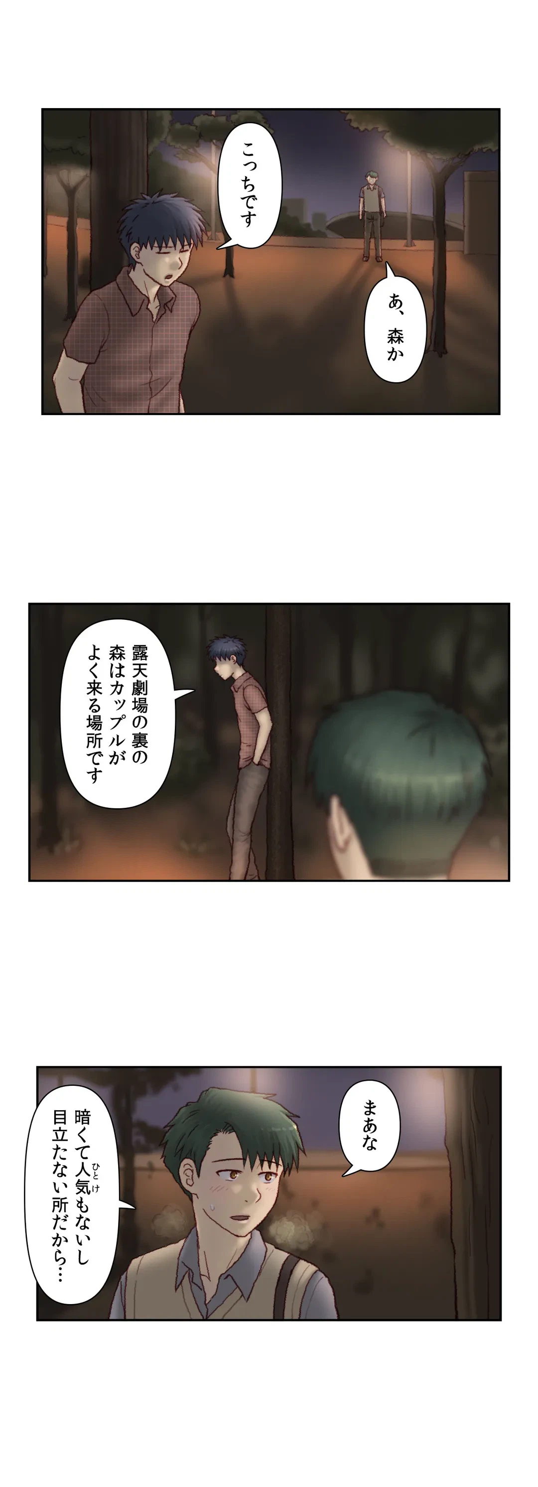 ページ 3 — 第49話