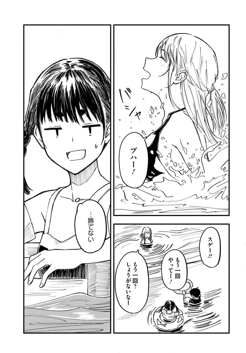 ページ 19 — 第13話