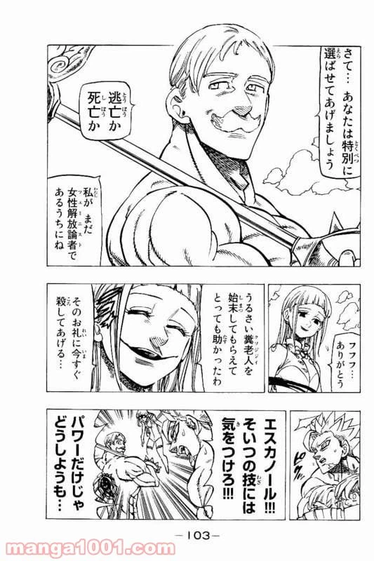 ページ 3 — 第150話
