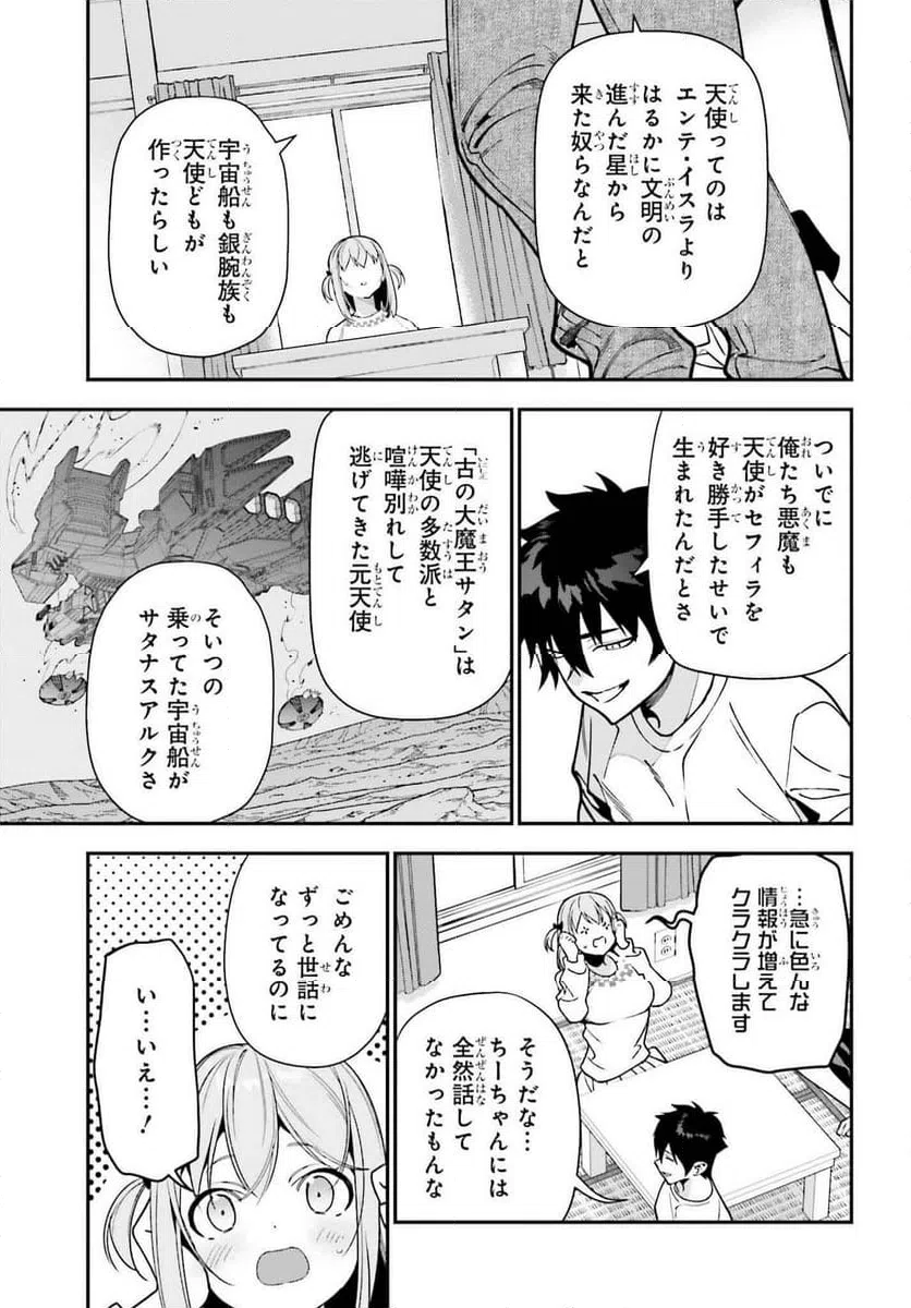 ページ 3 — 第128話