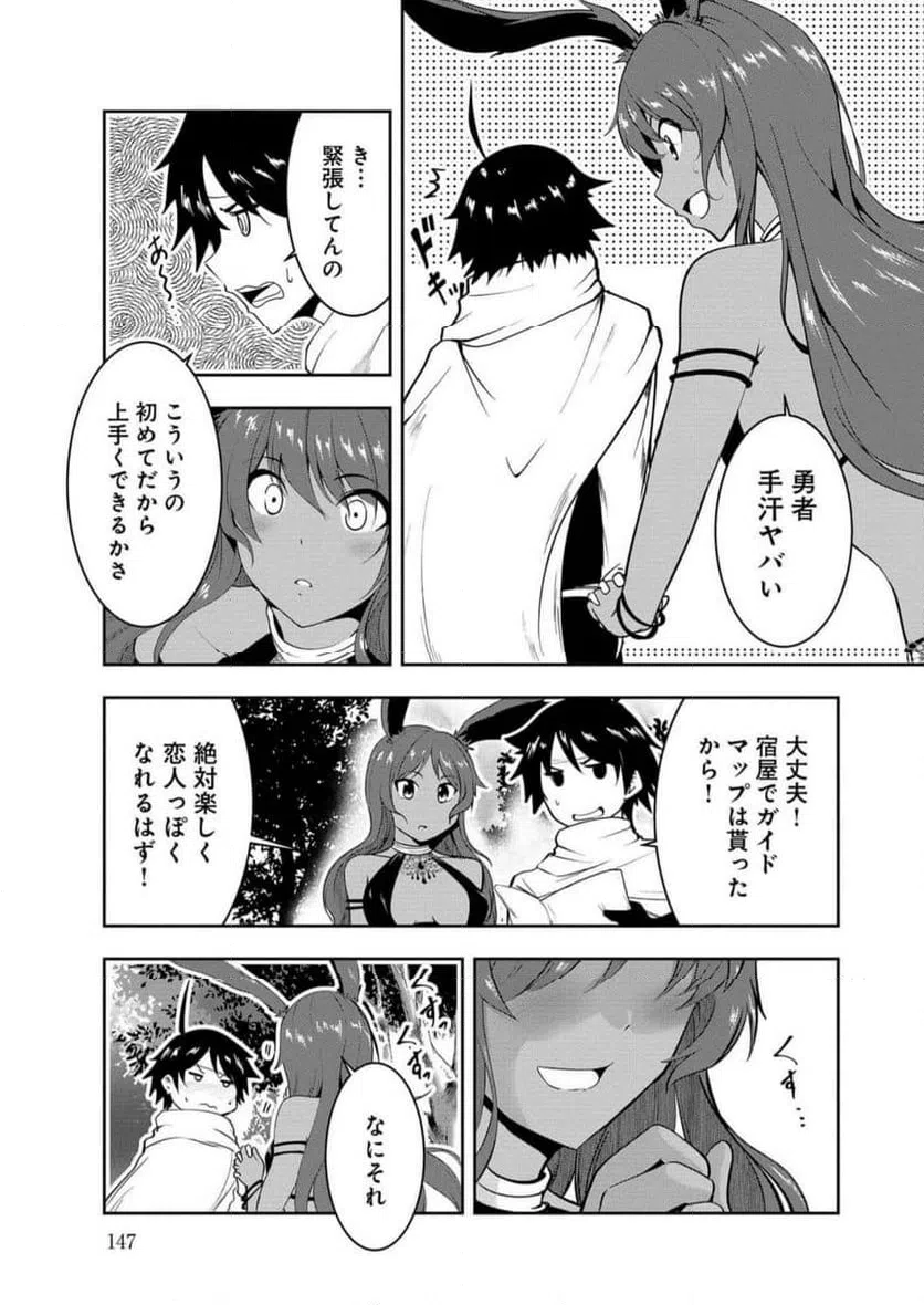 ページ 11 — 第9話
